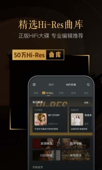 vIPER HiFi v4.3.2 安卓最新版