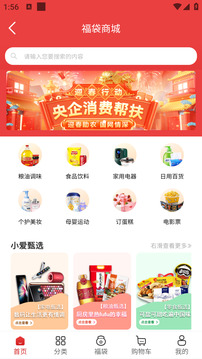 爱如电下载app v1.7.06