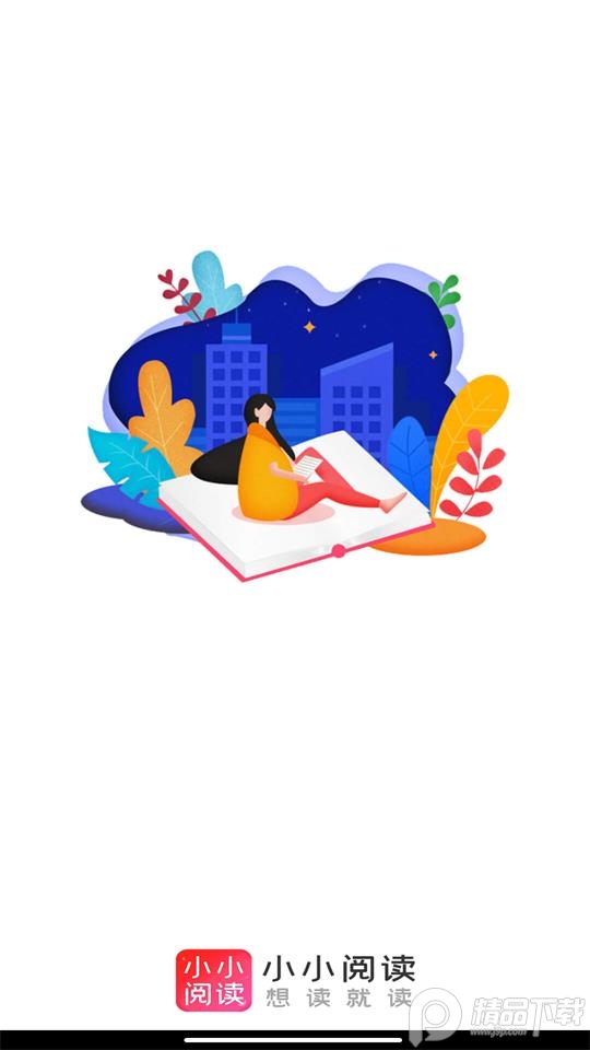 小小阅读app v1.0.1