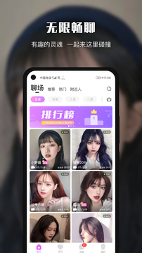 悦色视频交友下载app v3.7.2