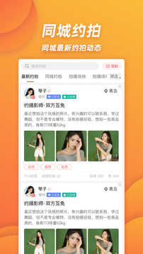 麻豆约拍下载app v4.0.1