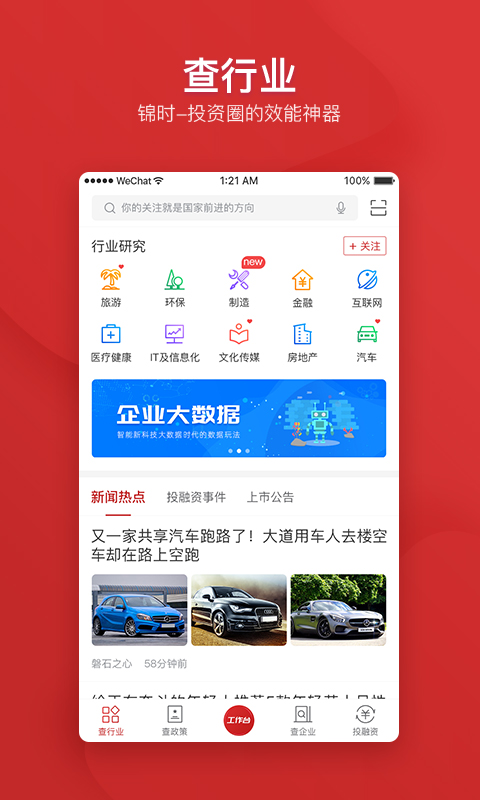 锦时手机版 v0.9.4 安卓版