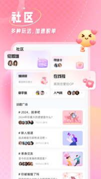 捡对象下载app v2.7.2.4