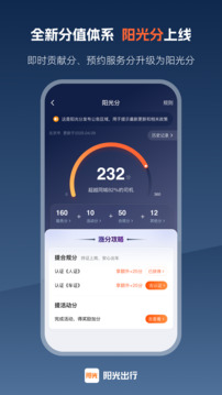 阳光车主下载app v7.12.1
