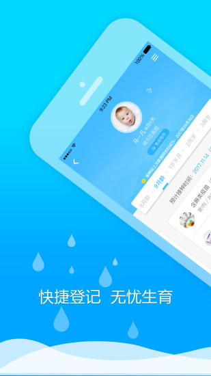 健康甘肃 手机appapp v2.7.3