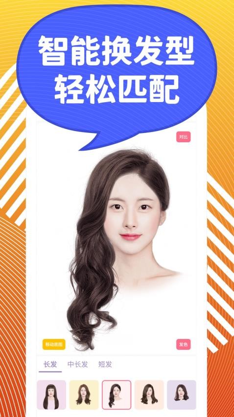 独孤发型设计app v1.4.9