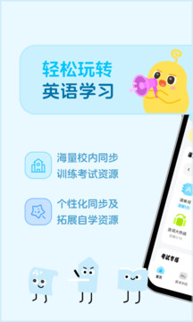 翼课学生下载app v5.2.7