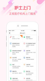 网约护士app v1.0