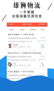 中原雄狮下载app v3.7
