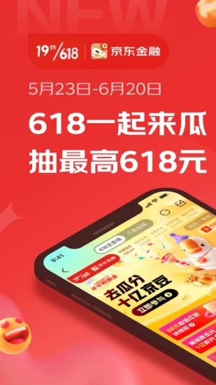 京东金融手机客户端 v8.1.30 安卓最新版