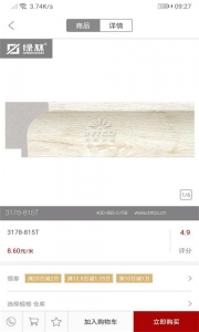 绿林美框app v6.4.5