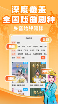 梨园行戏曲下载app v4.7.6.7