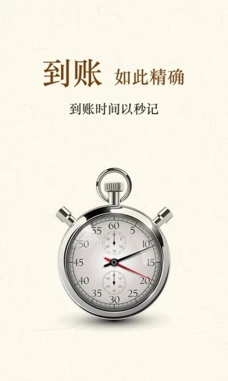 钱盒商户通 v5.4.4 安卓版