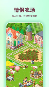 恋人空间下载app v3.5.2