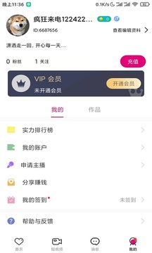 疯狂来电下载app v1.6.1