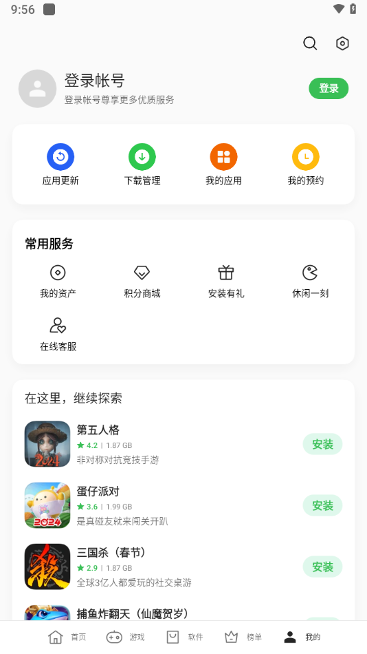 oppo游戏中心 免广告版app v13.3.1beta1