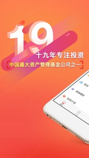 博时基金 v8.9.1 安卓版