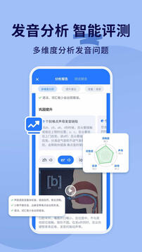 普通话练习下载app v1.0.8