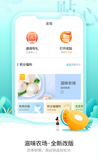 布谷农场 v3.4.1 安卓版