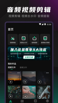 音频转换下载app v6.2.1210