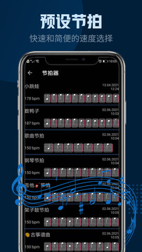 瑾软节拍器下载app v1.0.8
