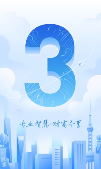 申万宏源证券手机版 v3.10.0 安卓版