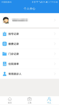 淮安医院app v1.1.5