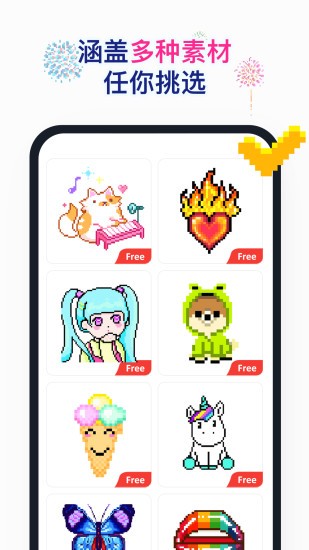 草莓涂涂 v25.9.3.7 安卓版