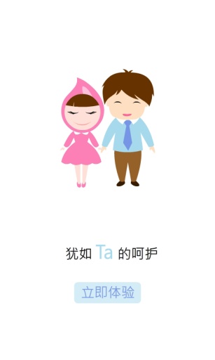 安全期app v4.10.8