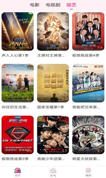 花儿影视下载app v1.8.0