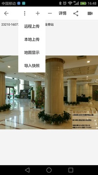 基建照片系统下载app v5.5.2.0