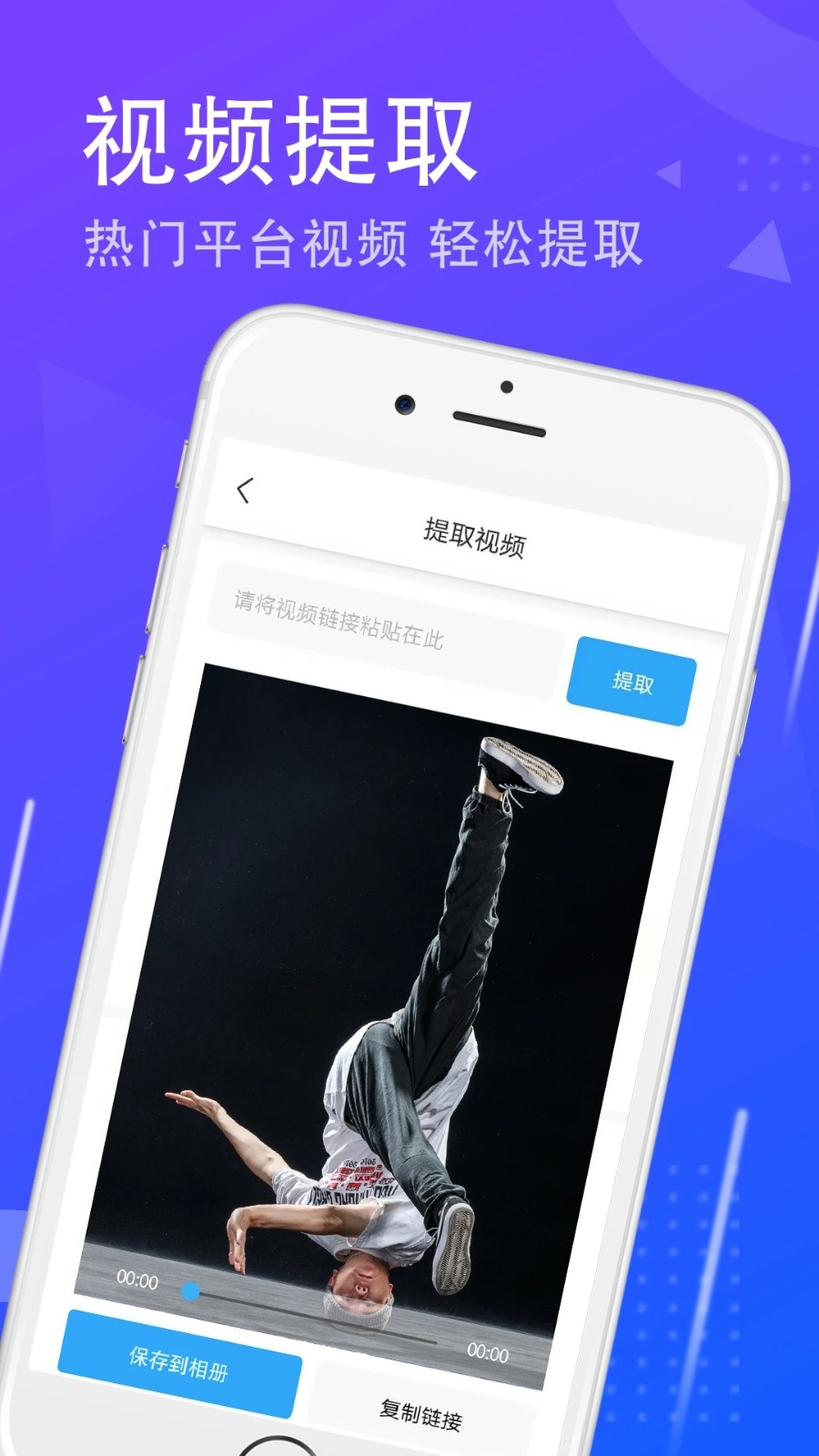 全免去水印大师APP v1.7.6 安卓版