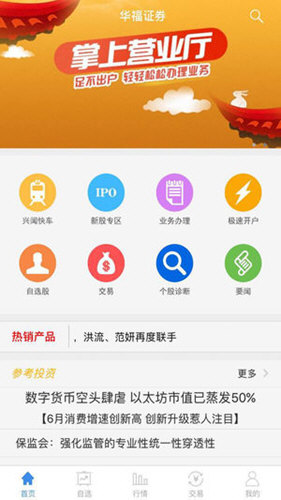 华福掌乐 v9.00.17 安卓版