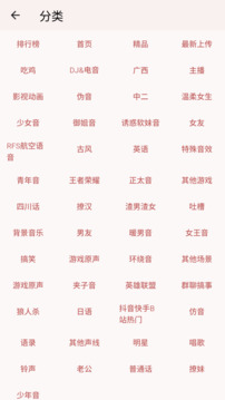 语音包下载app v11.0.05