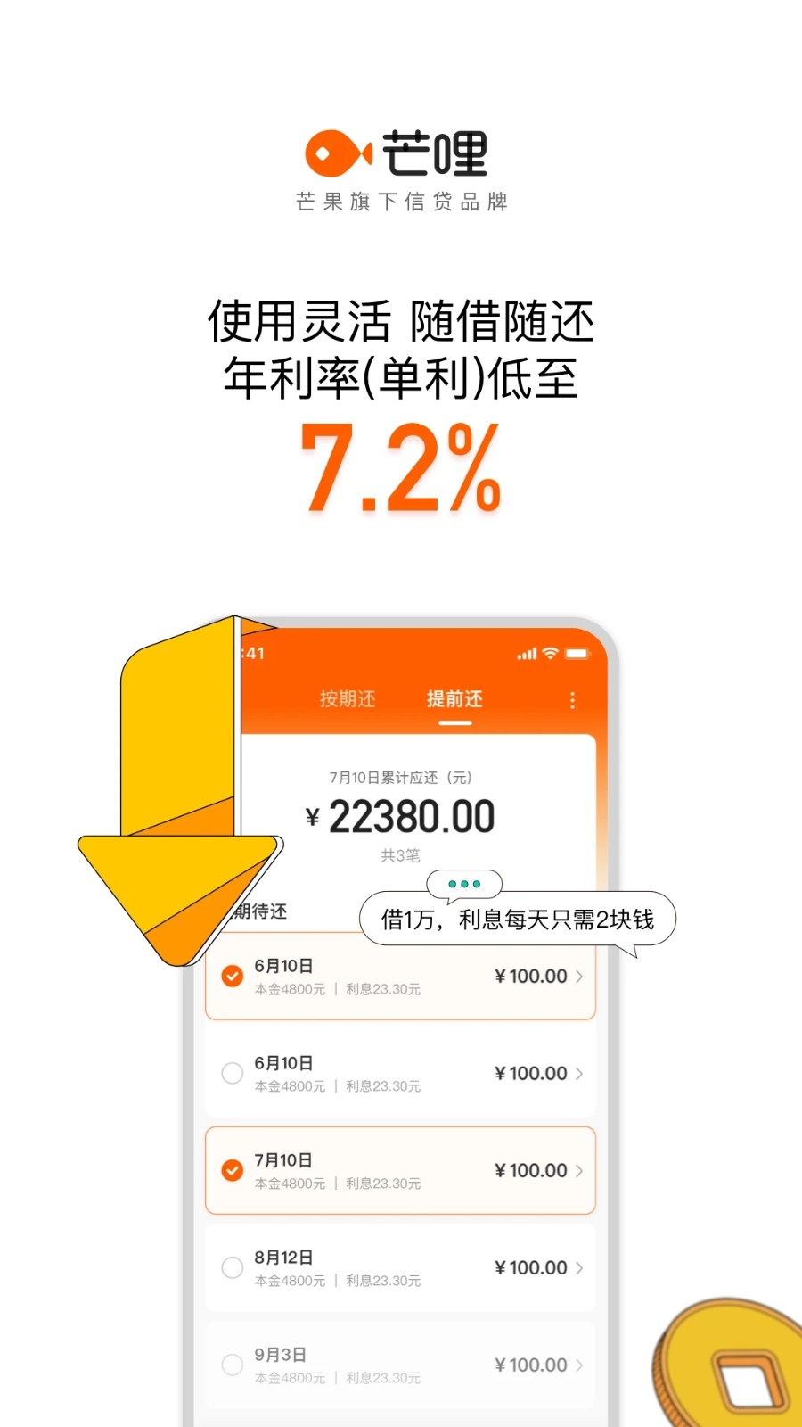 芒哩 v4.0.7 安卓版
