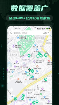 E充电桩下载app v3.2.9