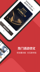 盛时app v4.9.7