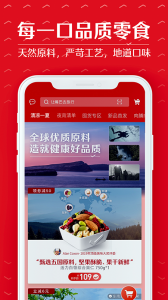 良品铺子app v2.14.11