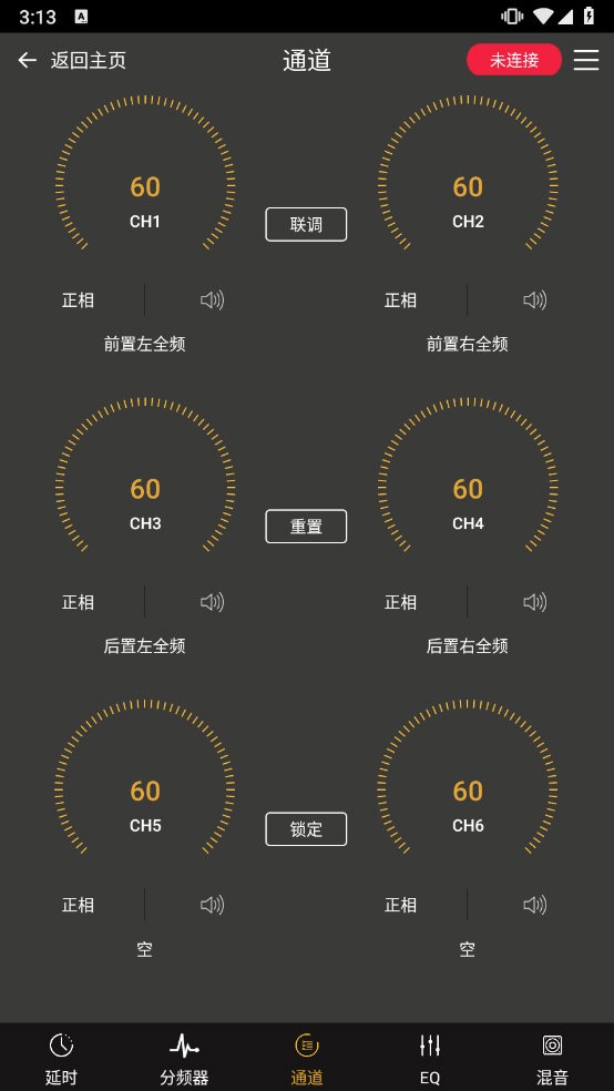 RW-DSP466A(路翼dsp466A调音APP)v1.02 安卓版