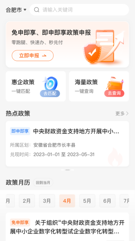 皖企通app v1.0.9