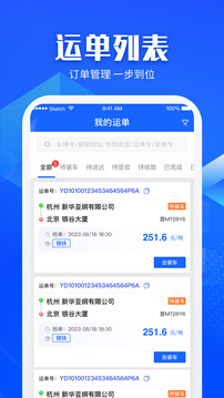 快成司机下载app v6.2.2