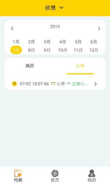 圆圆视频医生 最新版app v1.1.5