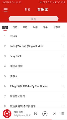 拉丁舞之音 v1.2.6 安卓版