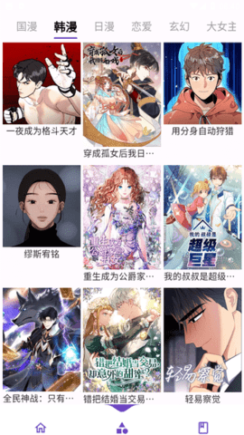 Z漫画app官方版 v1.0.0