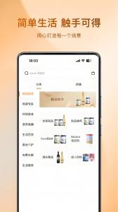 az全球购app v2.0.3