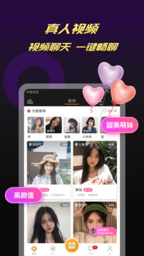 爆聊下载app v2.8.0