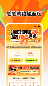 掌上道聚城app v5.0.1.0