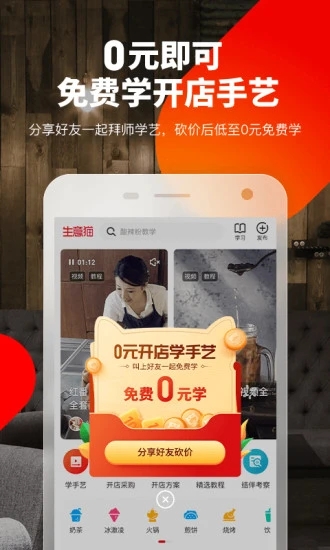 生意猫 v2.7.5 安卓版