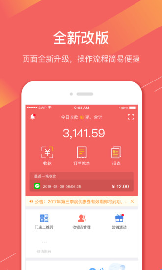 巧支付 v4.3.7 安卓版