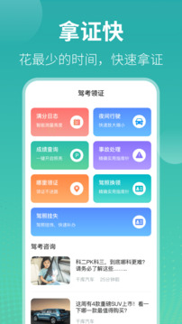 驾考模拟下载app v3.7.6